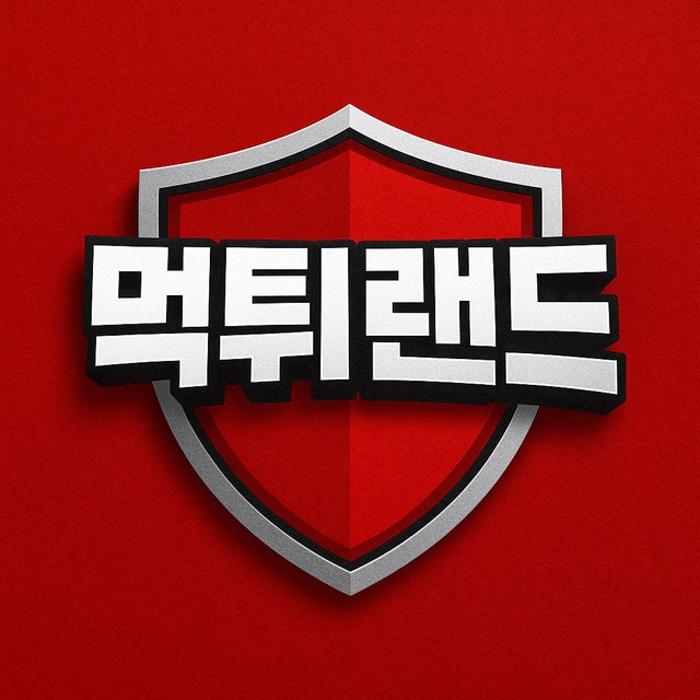 먹튀랜드 로고